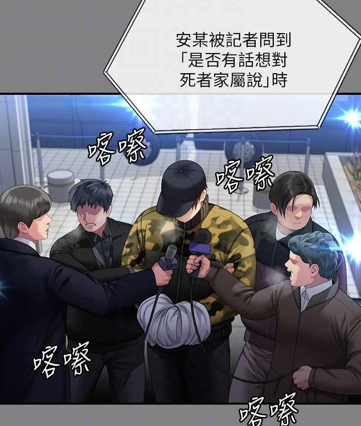 查看漫画傀儡 - 第324話-決心拯救俊彪的明星律師 - tymanga.com中的1788174图片