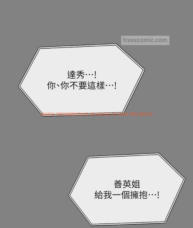 查看漫画傀儡 - 第324話-決心拯救俊彪的明星律師 - tymanga.com中的1788190图片