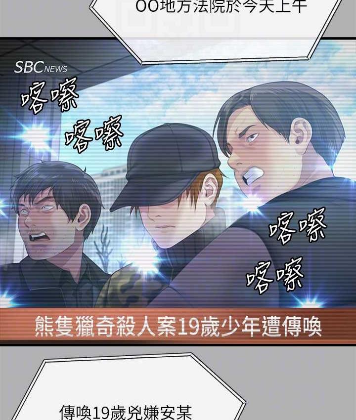 查看漫画傀儡 - 第325話-頭套塑膠袋被幹的許氏姐妹 - tymanga.com中的1810262图片