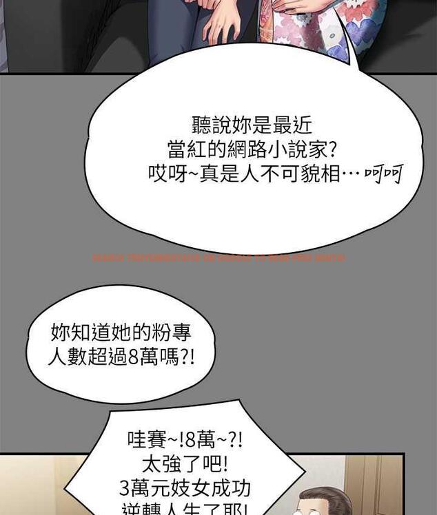 查看漫画傀儡 - 第325話-頭套塑膠袋被幹的許氏姐妹 - tymanga.com中的1810314图片