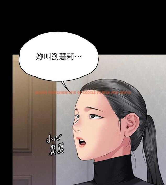 查看漫画傀儡 - 第327話-儘管發瘋，一切交給我! - tymanga.com中的1852317图片