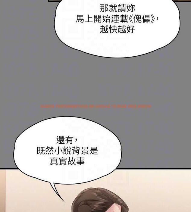 查看漫画傀儡 - 第327話-儘管發瘋，一切交給我! - tymanga.com中的1852332图片