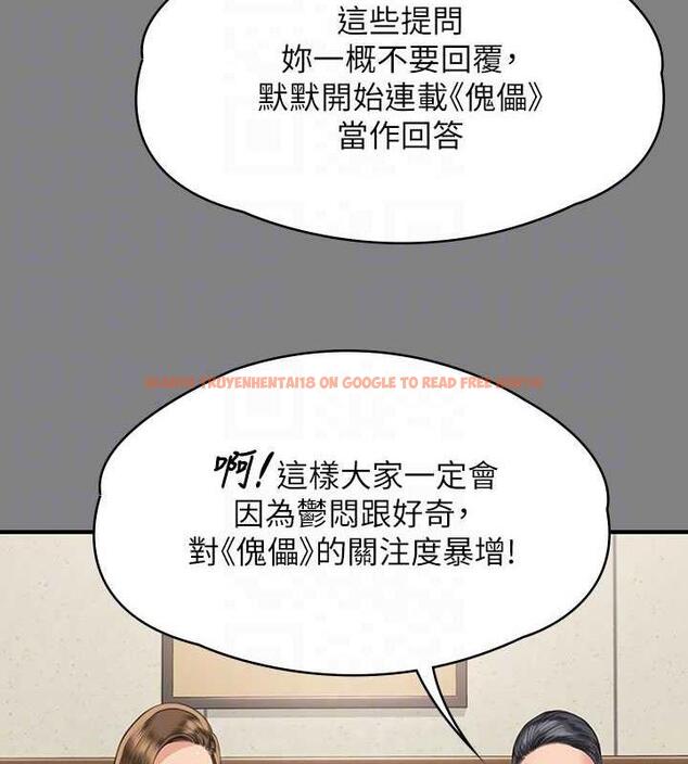 查看漫画傀儡 - 第327話-儘管發瘋，一切交給我! - tymanga.com中的1852339图片