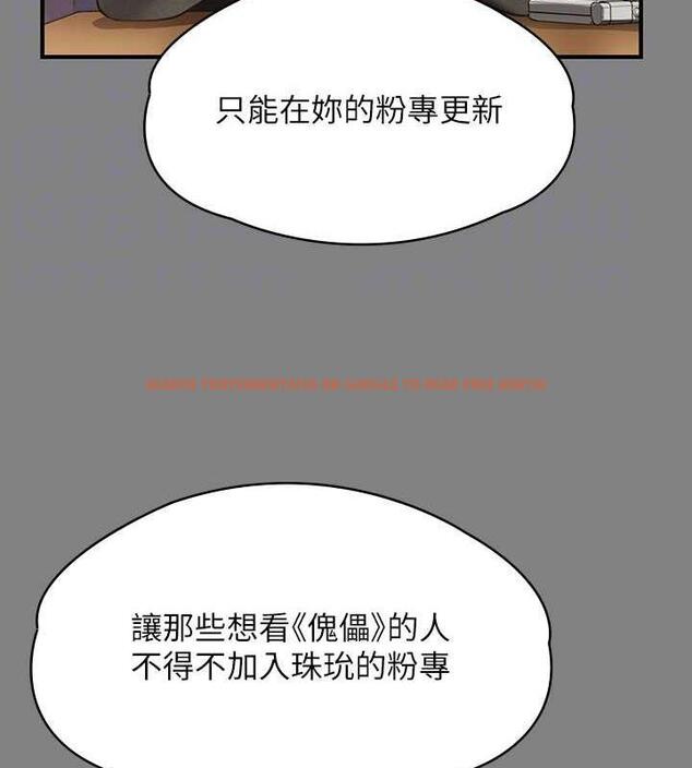 查看漫画傀儡 - 第327話-儘管發瘋，一切交給我! - tymanga.com中的1852342图片