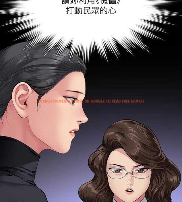 查看漫画傀儡 - 第327話-儘管發瘋，一切交給我! - tymanga.com中的1852345图片