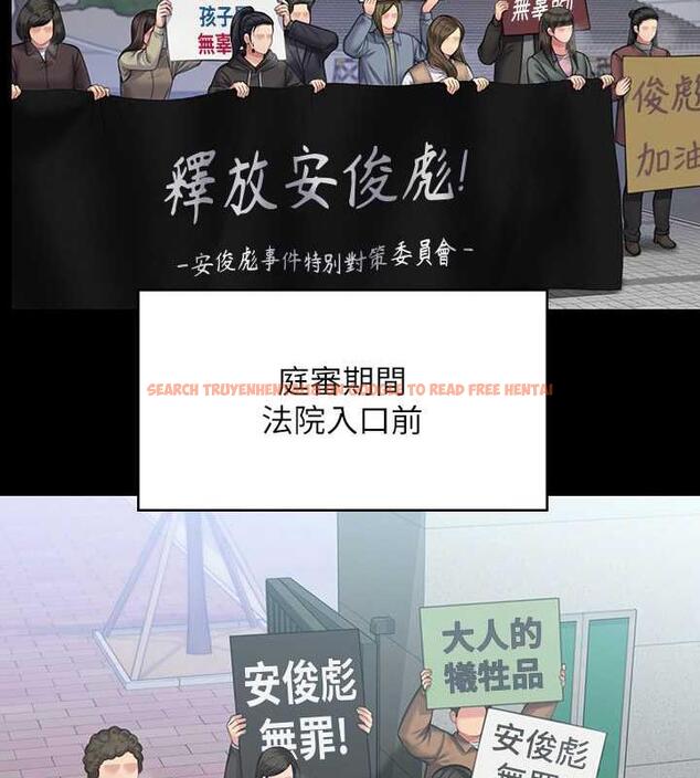 查看漫画傀儡 - 第328話-庭審開始 - tymanga.com中的1872355图片