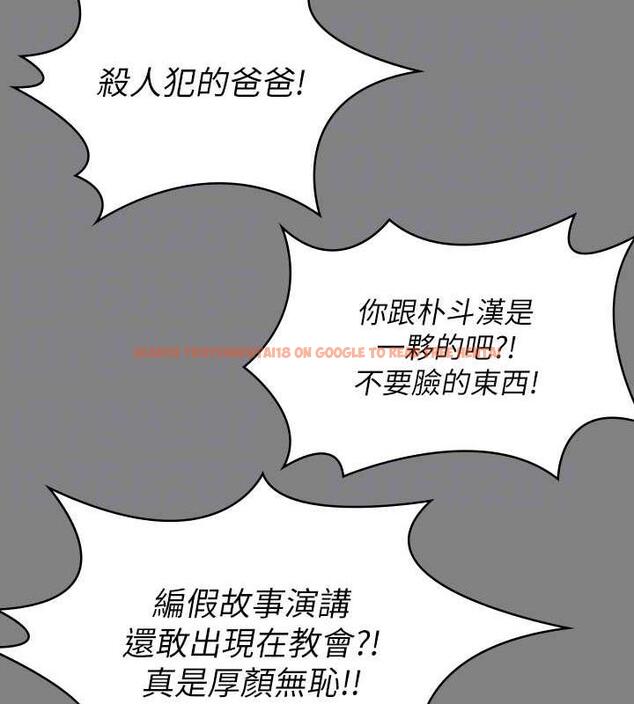 查看漫画傀儡 - 第328話-庭審開始 - tymanga.com中的1872399图片