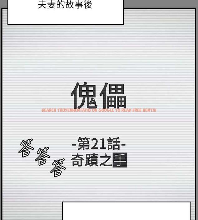 查看漫画傀儡 - 第328話-庭審開始 - tymanga.com中的1872407图片