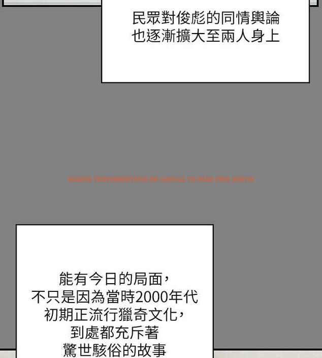查看漫画傀儡 - 第328話-庭審開始 - tymanga.com中的1872408图片