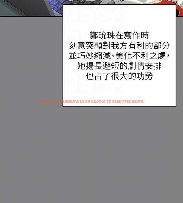 查看漫画傀儡 - 第328話-庭審開始 - tymanga.com中的1872410图片