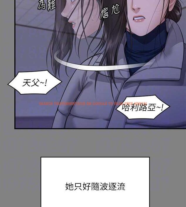 查看漫画傀儡 - 第328話-庭審開始 - tymanga.com中的1872425图片