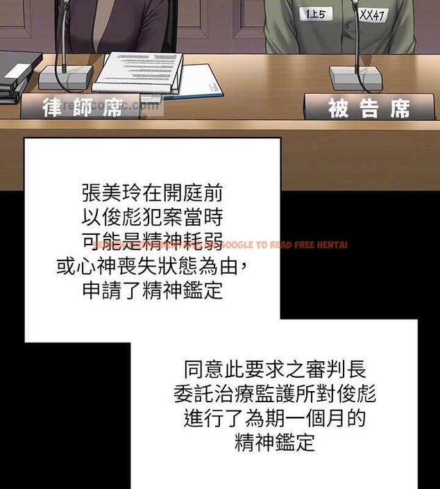 查看漫画傀儡 - 第328話-庭審開始 - tymanga.com中的1872440图片