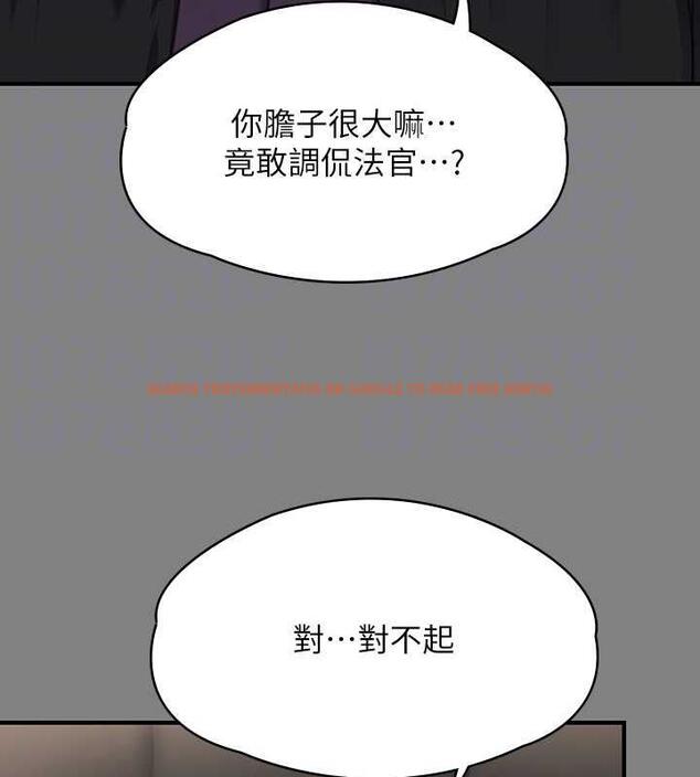 查看漫画傀儡 - 第328話-庭審開始 - tymanga.com中的1872455图片