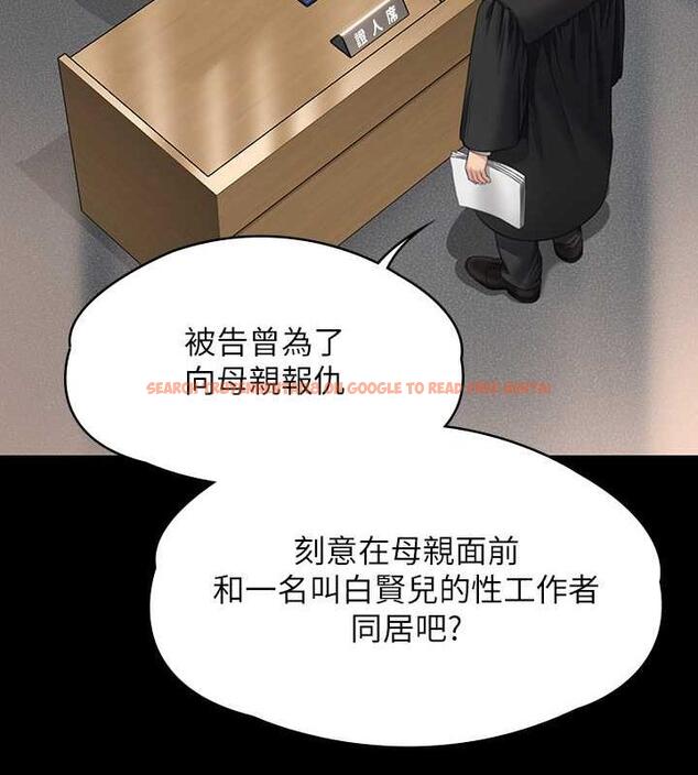 查看漫画傀儡 - 第328話-庭審開始 - tymanga.com中的1872465图片