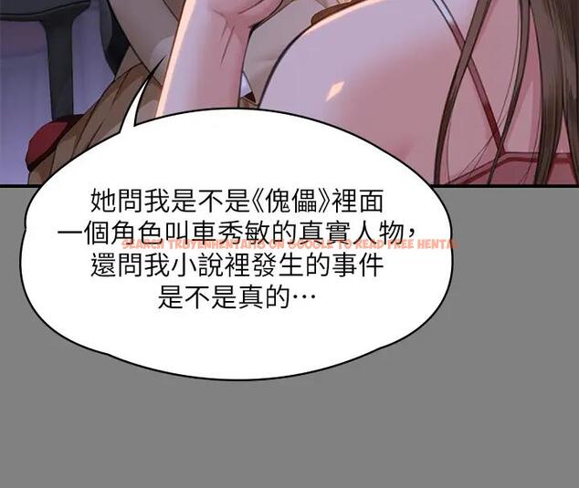 查看漫画傀儡 - 第329話-本案判決如下! - tymanga.com中的1894220图片
