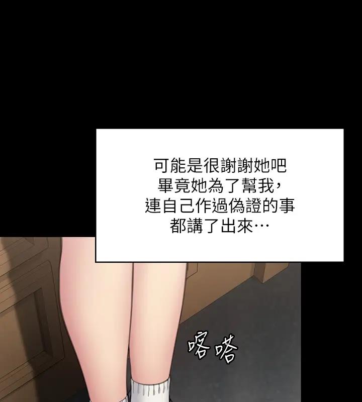 查看漫画傀儡 - 第329話-本案判決如下! - tymanga.com中的1894319图片