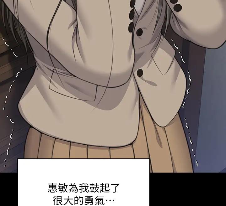 查看漫画傀儡 - 第329話-本案判決如下! - tymanga.com中的1894322图片