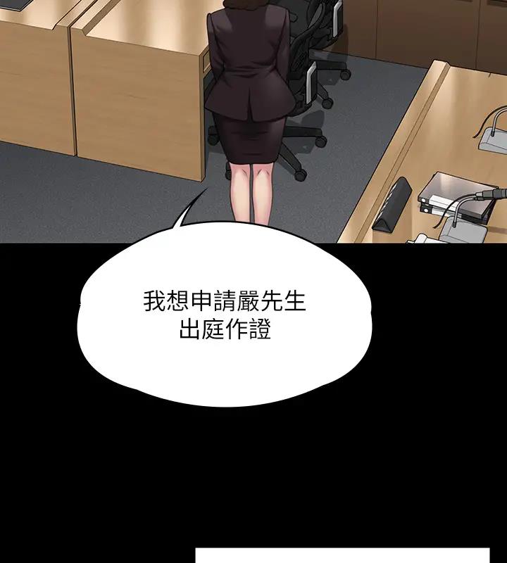 查看漫画傀儡 - 第329話-本案判決如下! - tymanga.com中的1894365图片