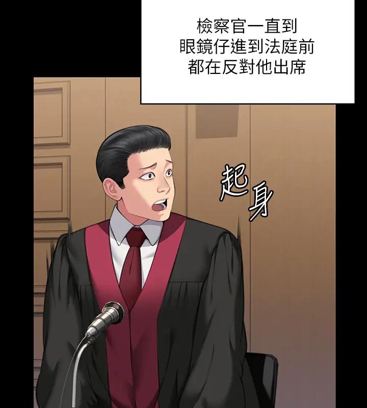 查看漫画傀儡 - 第329話-本案判決如下! - tymanga.com中的1894366图片