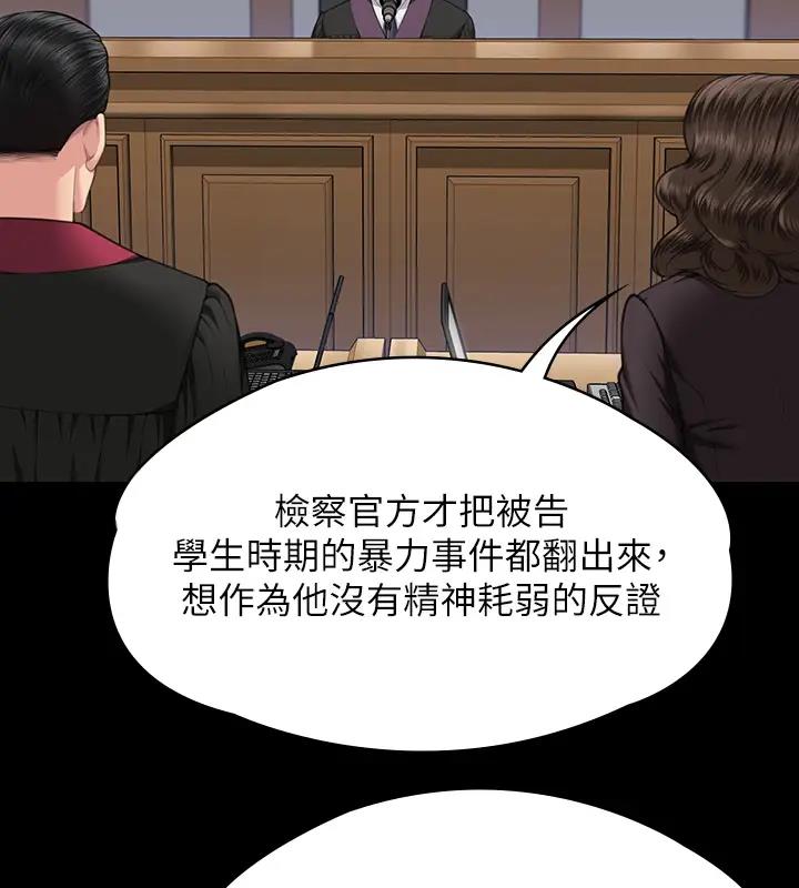 查看漫画傀儡 - 第329話-本案判決如下! - tymanga.com中的1894370图片