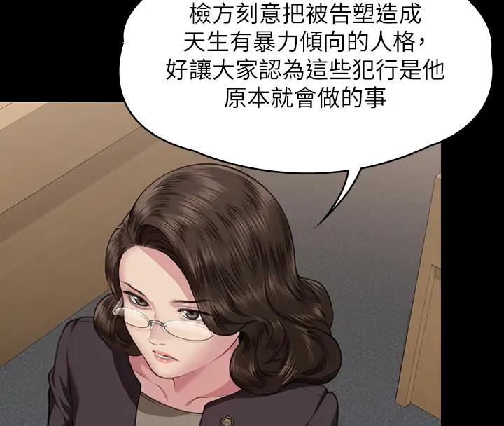 查看漫画傀儡 - 第329話-本案判決如下! - tymanga.com中的1894371图片