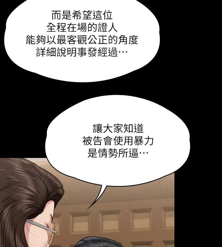 查看漫画傀儡 - 第329話-本案判決如下! - tymanga.com中的1894374图片