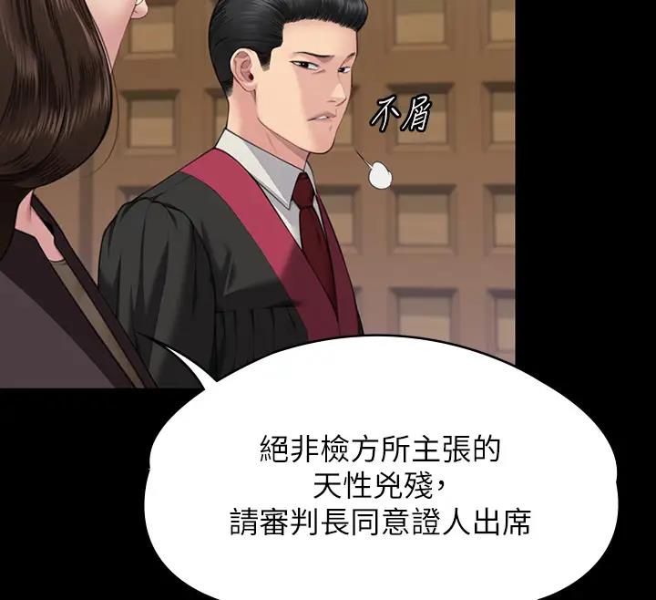 查看漫画傀儡 - 第329話-本案判決如下! - tymanga.com中的1894375图片