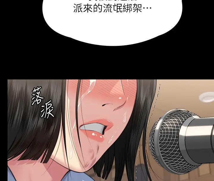 查看漫画傀儡 - 第329話-本案判決如下! - tymanga.com中的1894383图片