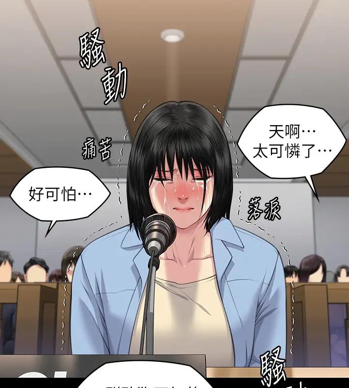 查看漫画傀儡 - 第329話-本案判決如下! - tymanga.com中的1894385图片