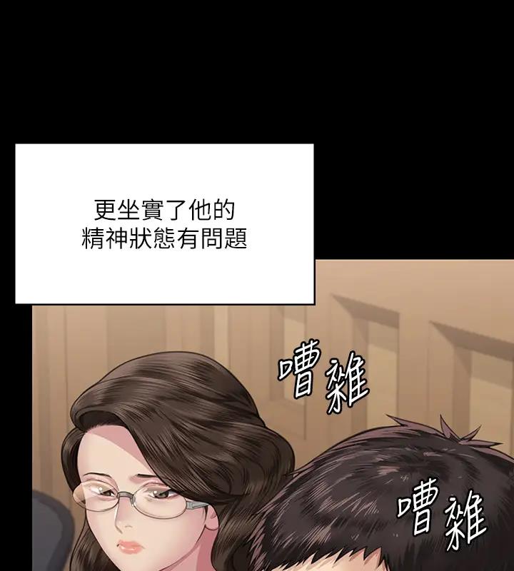 查看漫画傀儡 - 第329話-本案判決如下! - tymanga.com中的1894397图片