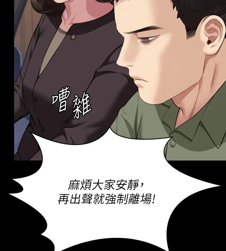 查看漫画傀儡 - 第329話-本案判決如下! - tymanga.com中的1894398图片