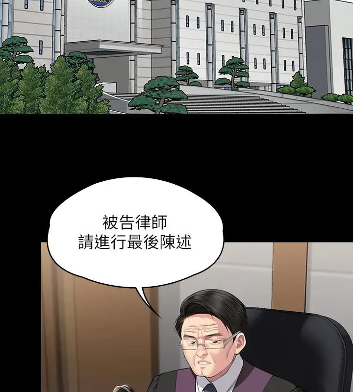 查看漫画傀儡 - 第329話-本案判決如下! - tymanga.com中的1894402图片