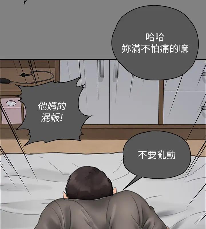 查看漫画傀儡 - 第329話-本案判決如下! - tymanga.com中的1894413图片