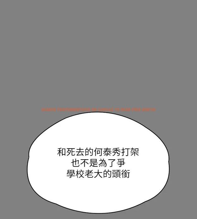 查看漫画傀儡 - 第329話-本案判決如下! - tymanga.com中的1894452图片