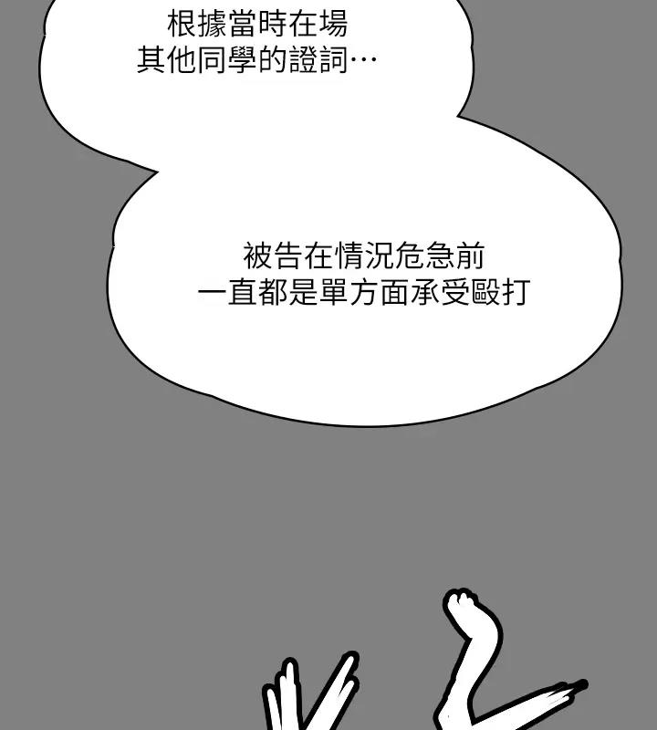 查看漫画傀儡 - 第329話-本案判決如下! - tymanga.com中的1894467图片