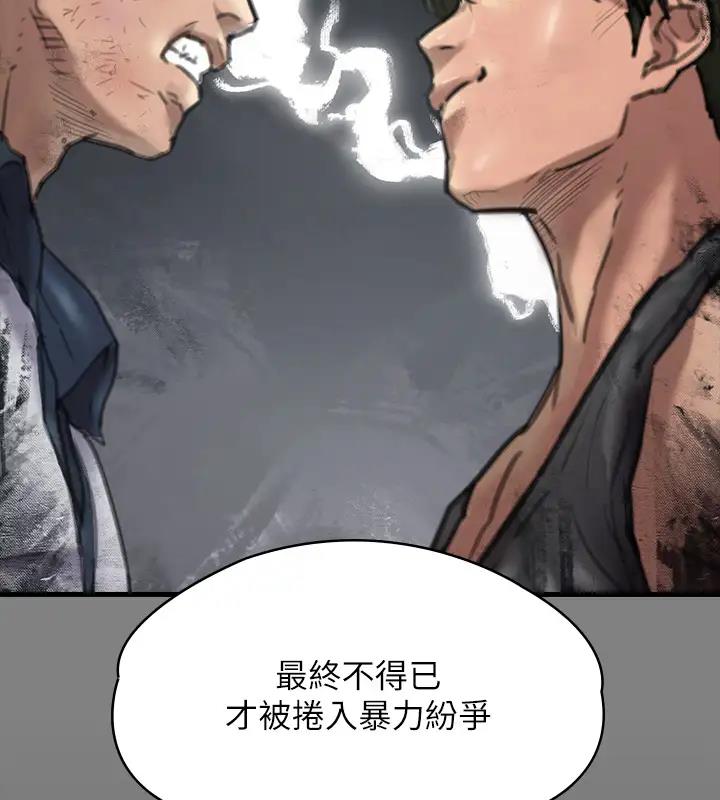 查看漫画傀儡 - 第329話-本案判決如下! - tymanga.com中的1894495图片