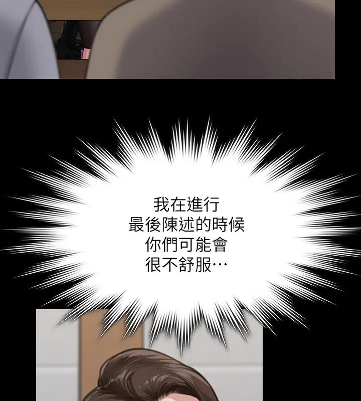 查看漫画傀儡 - 第329話-本案判決如下! - tymanga.com中的1894499图片