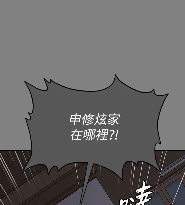 查看漫画傀儡 - 第329話-本案判決如下! - tymanga.com中的1894532图片