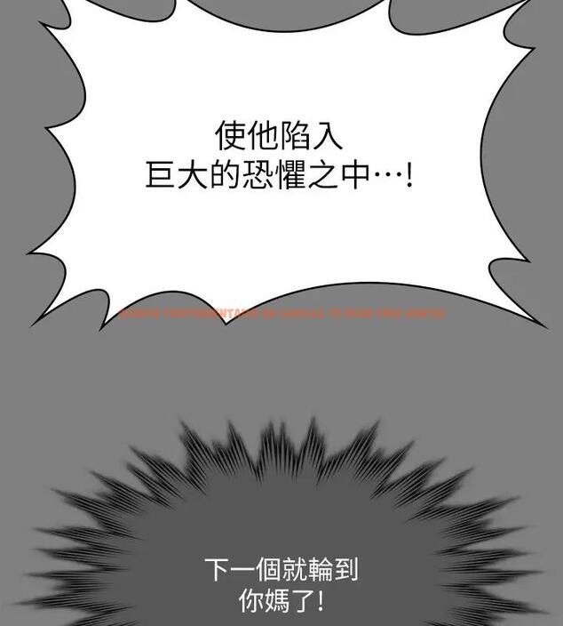 查看漫画傀儡 - 第329話-本案判決如下! - tymanga.com中的1894614图片