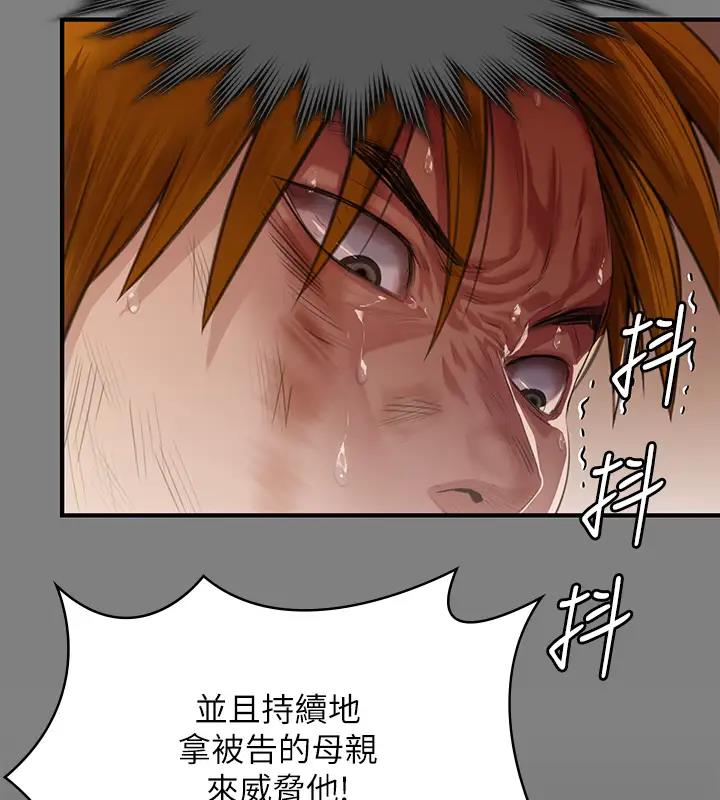查看漫画傀儡 - 第329話-本案判決如下! - tymanga.com中的1894615图片