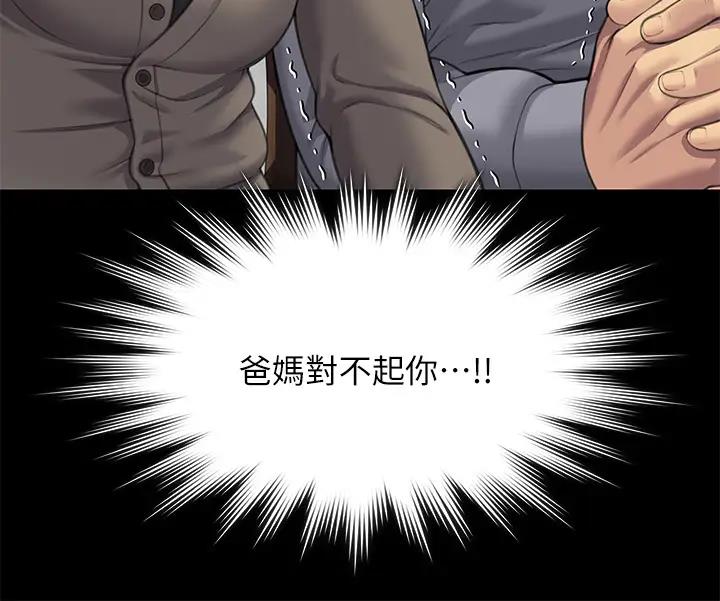 查看漫画傀儡 - 第329話-本案判決如下! - tymanga.com中的1894655图片