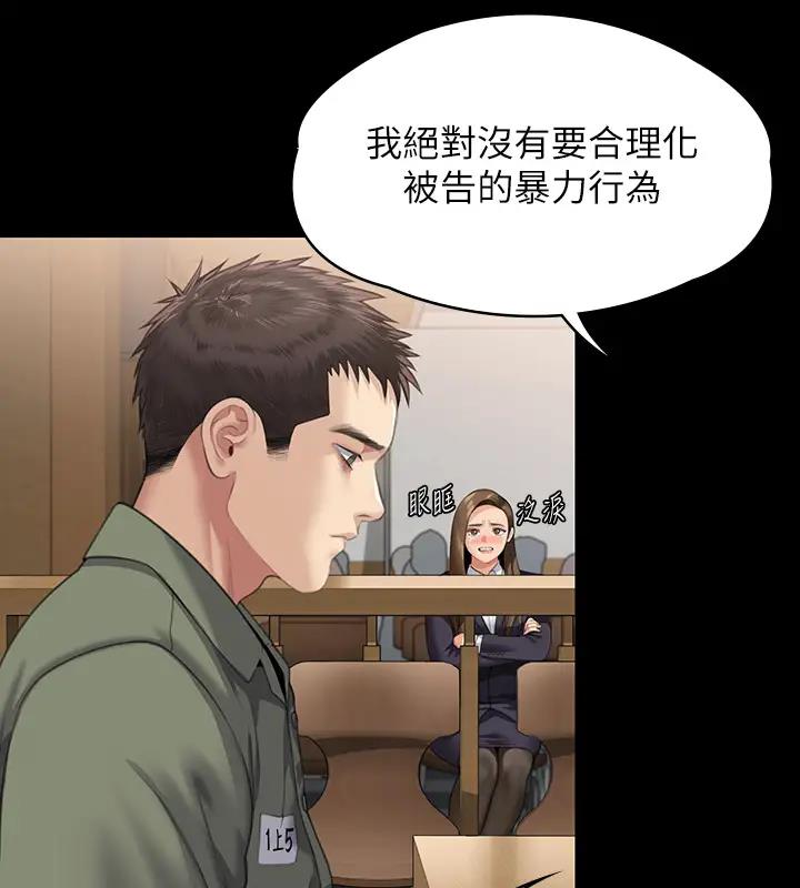 查看漫画傀儡 - 第329話-本案判決如下! - tymanga.com中的1894656图片