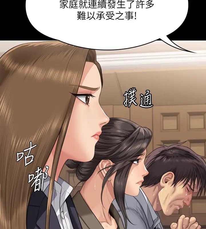 查看漫画傀儡 - 第329話-本案判決如下! - tymanga.com中的1894678图片