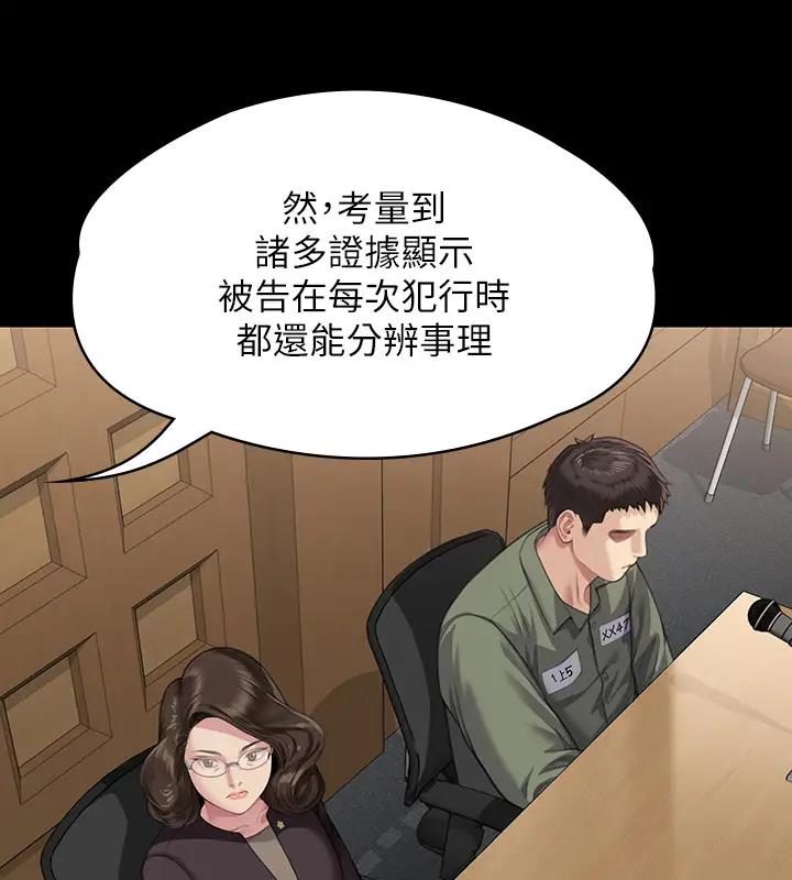 查看漫画傀儡 - 第329話-本案判決如下! - tymanga.com中的1894680图片