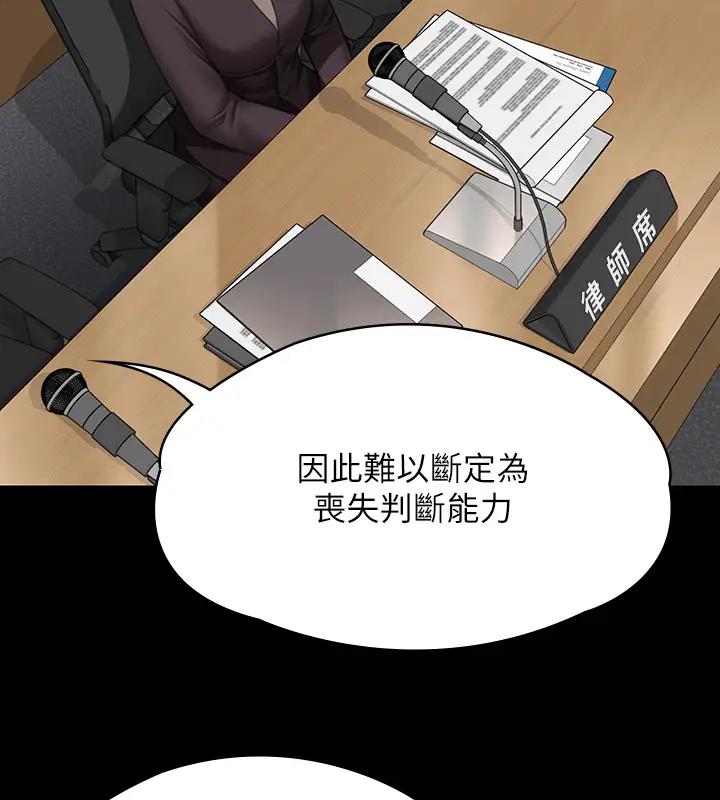 查看漫画傀儡 - 第329話-本案判決如下! - tymanga.com中的1894681图片