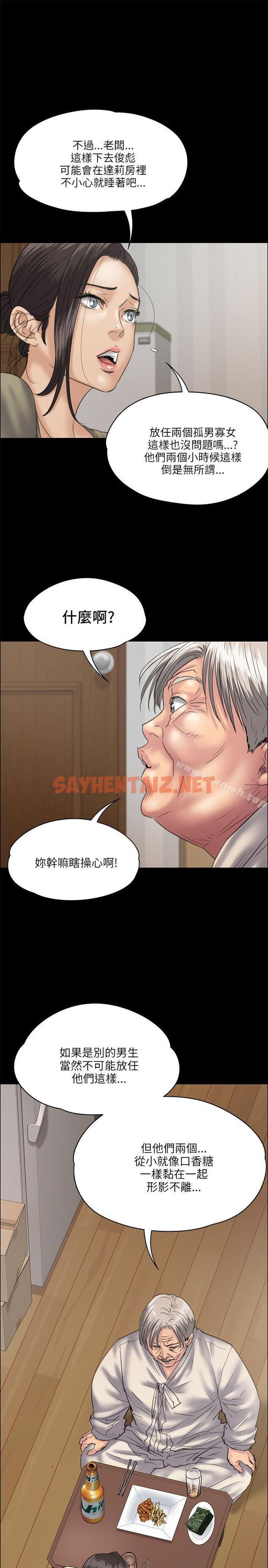 查看漫画傀儡 - 第33話 - tymanga.com中的64823图片