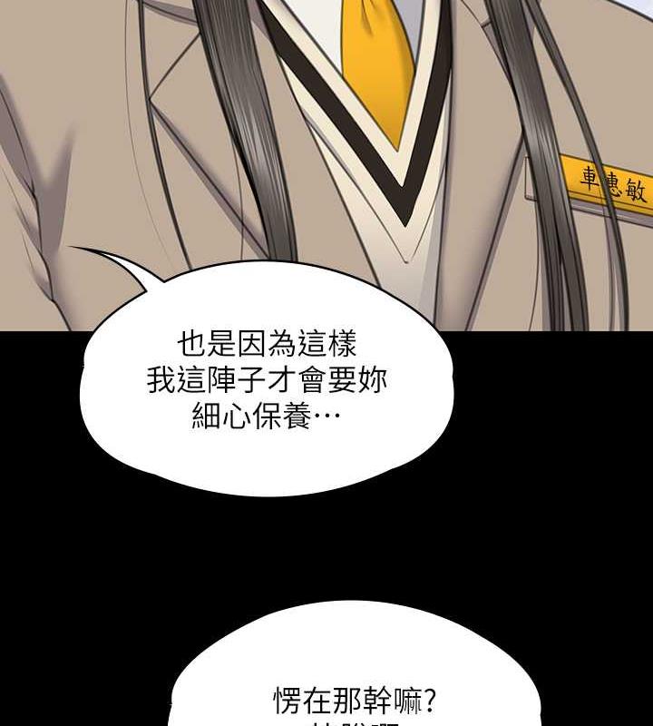 查看漫画傀儡 - 第330話-脫下制服成為大人的惠敏 - tymanga.com中的1920654图片