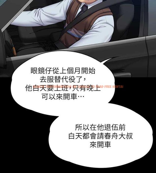查看漫画傀儡 - 第331話-被全村男人搞大肚子 - tymanga.com中的1941359图片
