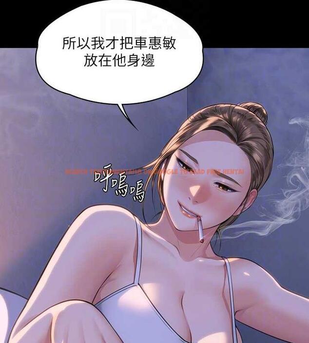 查看漫画傀儡 - 第333話-達莉洗腦惠敏的真正原因 - tymanga.com中的1986485图片