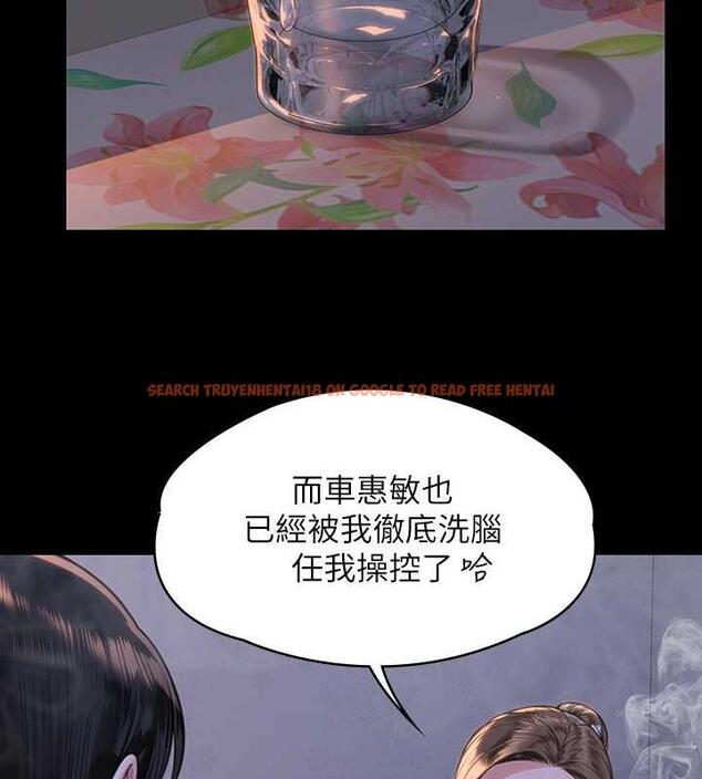查看漫画傀儡 - 第333話-達莉洗腦惠敏的真正原因 - tymanga.com中的1986488图片